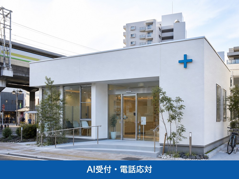 芦屋たいらクリニック