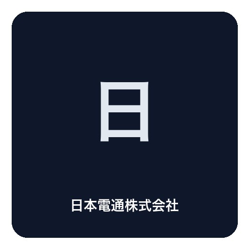 日本電通株式会社ロゴ