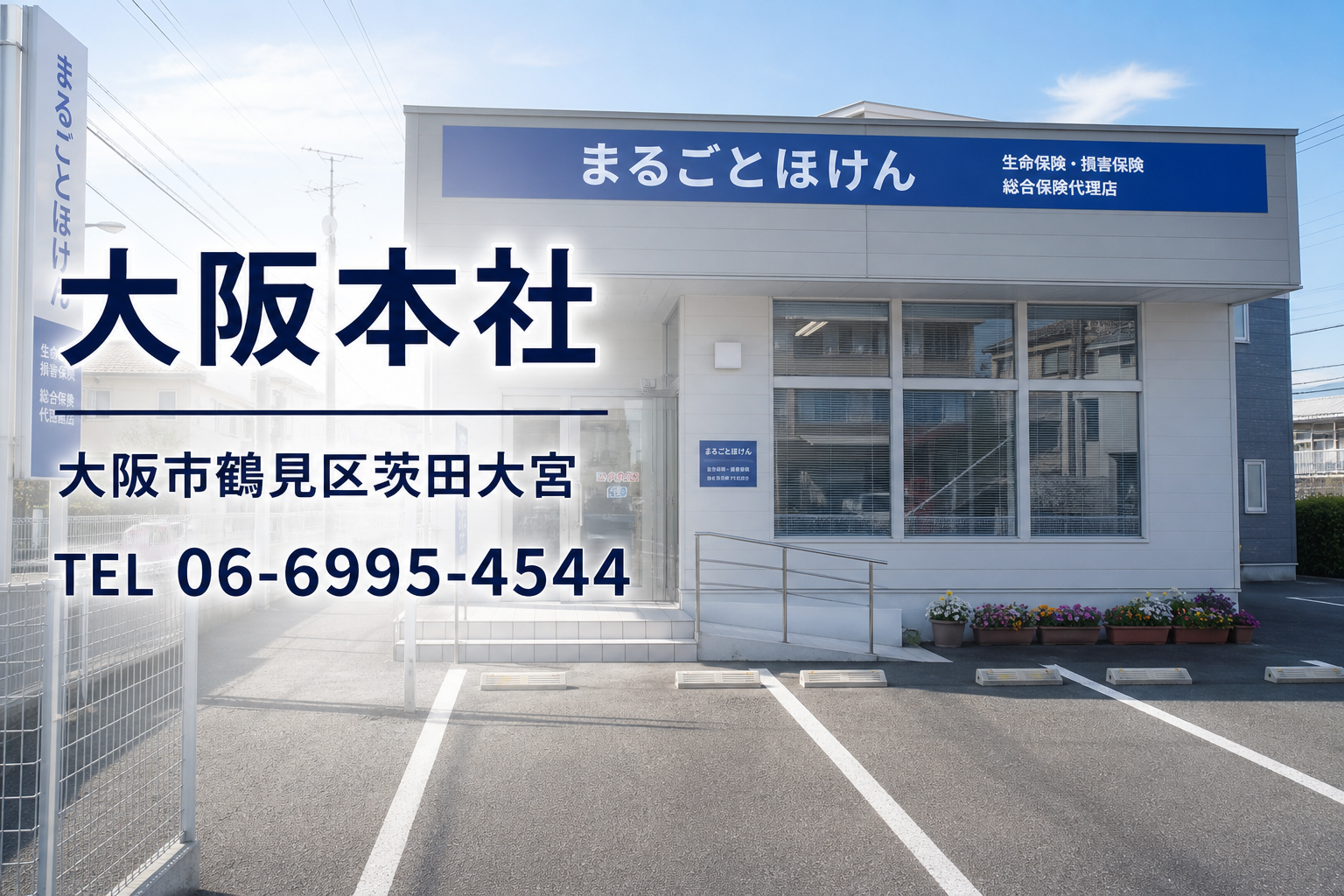 国内旅行総合保険
