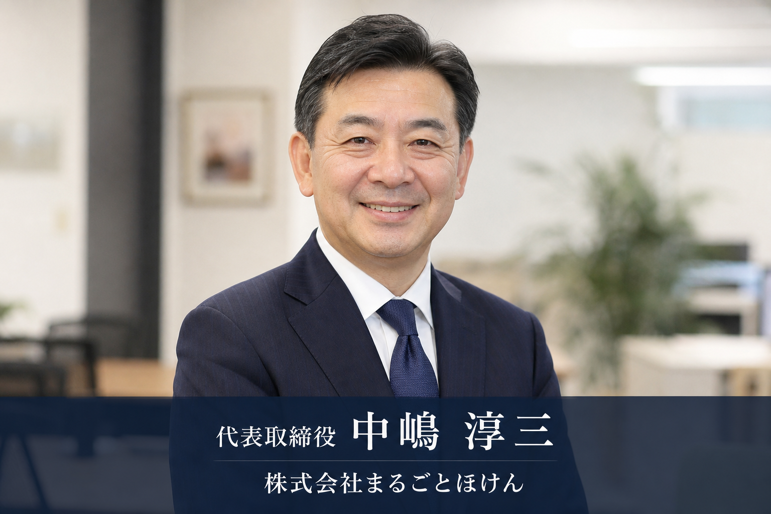 THE クルマの保険 個人用自動車保険