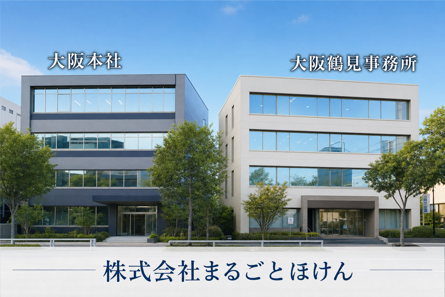 お客さま一人ひとりに合った保険を提案します