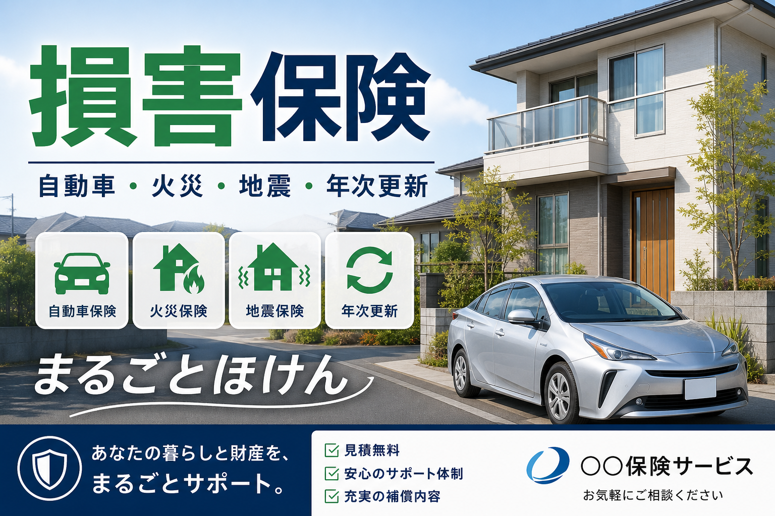 新・海外旅行保険off!