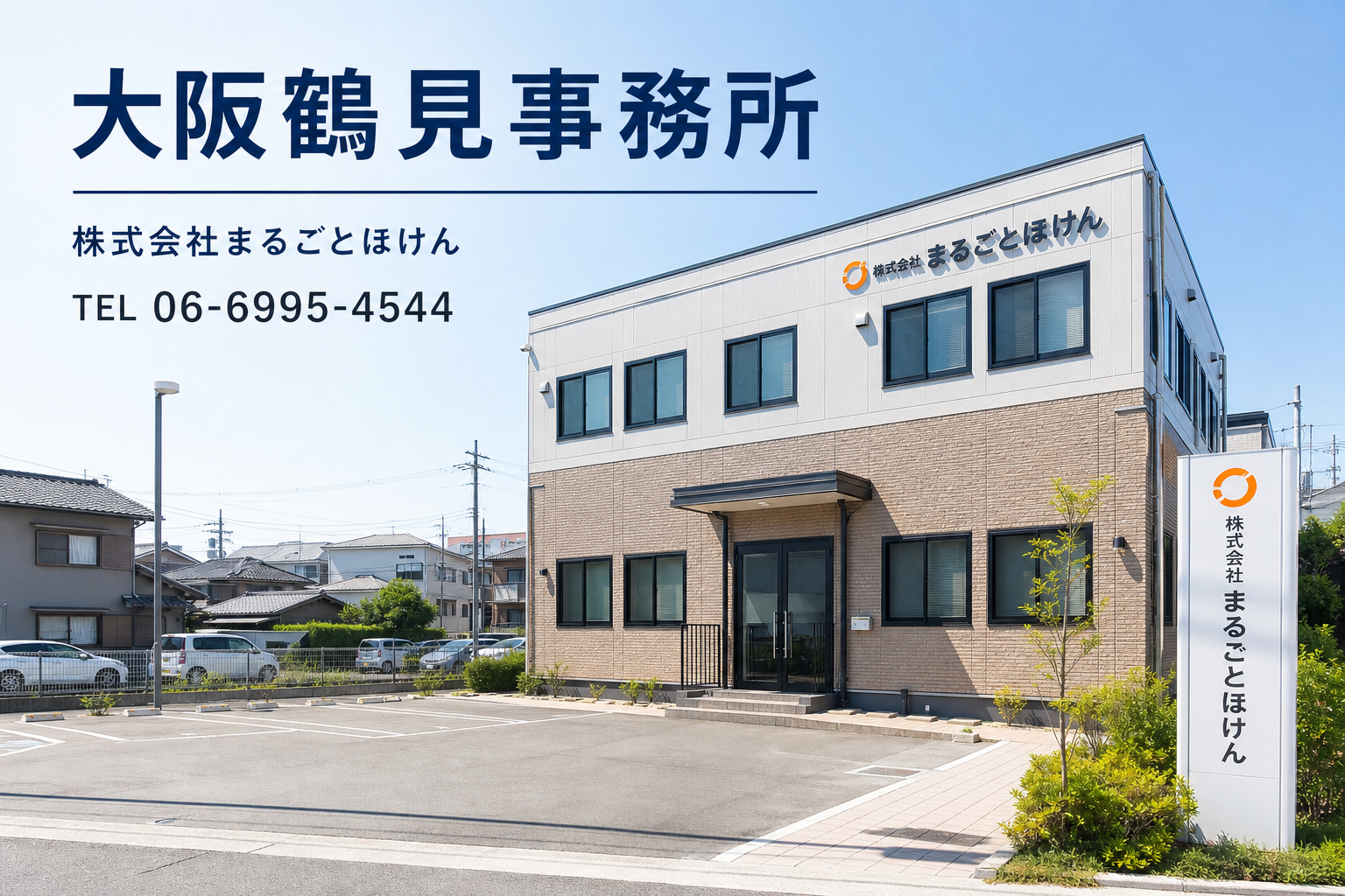 当社について